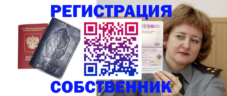временная регистрация недорого в Александровске-Сахалинском