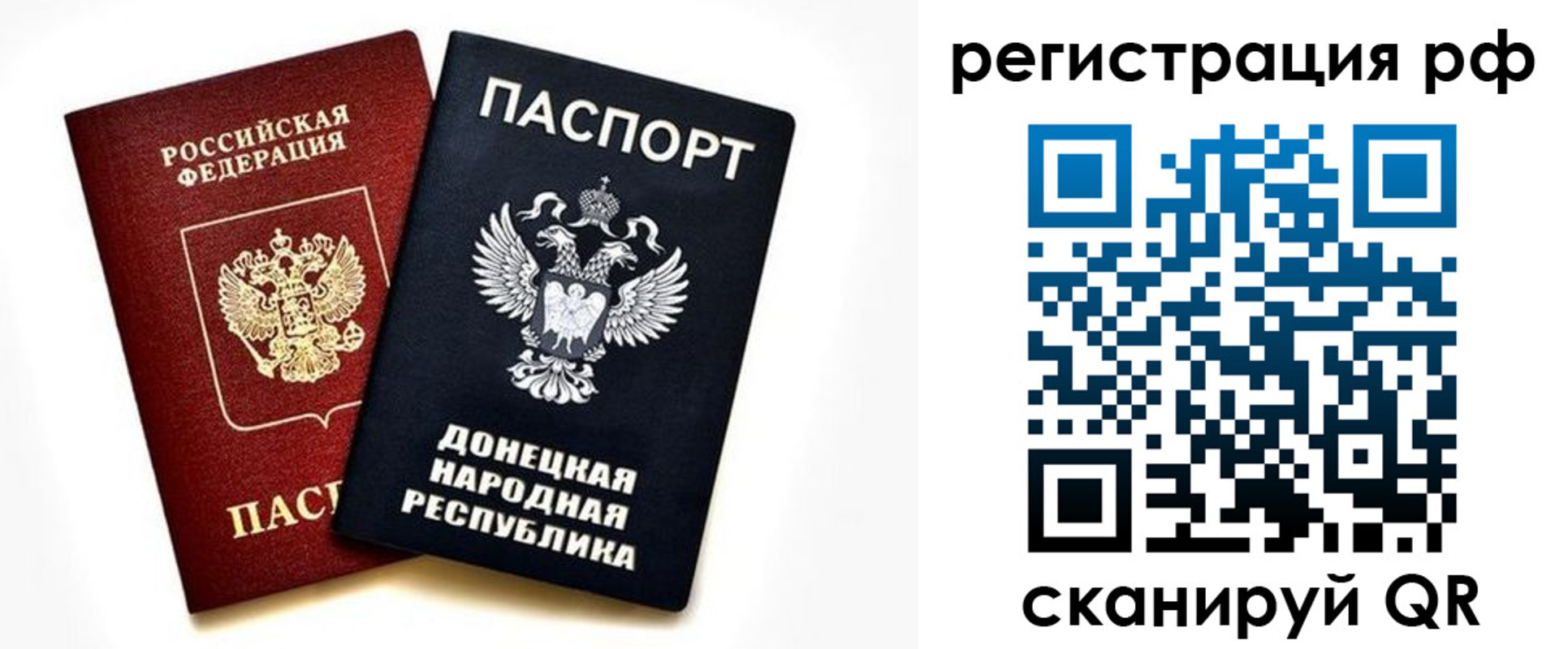 временная регистрация недорого в Александровске-Сахалинском