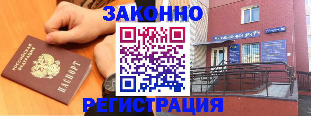 прописка в Александровске-Сахалинском