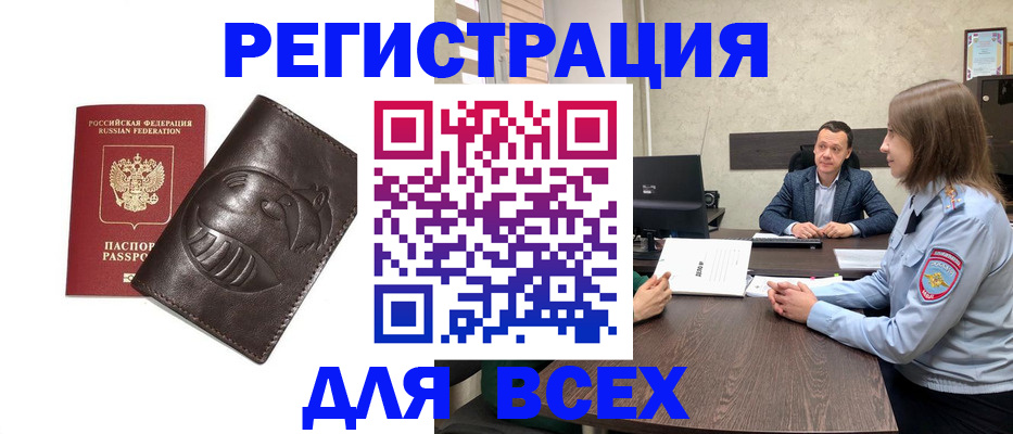 временная регистрация надежно в Александровске-Сахалинском